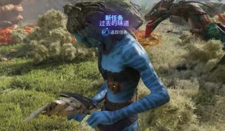 阿凡达潘多拉边境过去的味道支线任务攻略