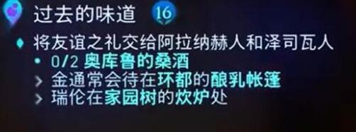 阿凡达潘多拉边境过去的味道支线任务攻略