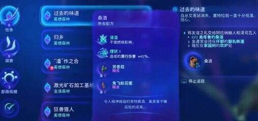 阿凡达潘多拉边境过去的味道支线任务攻略