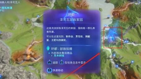 阿凡达潘多拉边境过去的味道支线任务攻略