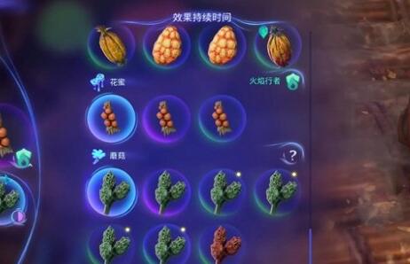阿凡达潘多拉边境过去的味道支线任务攻略