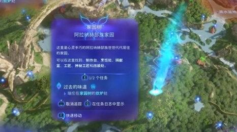 阿凡达潘多拉边境过去的味道支线任务攻略
