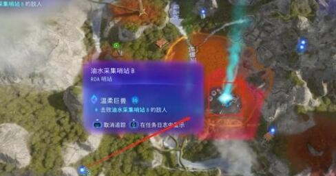 阿凡达潘多拉边境温柔巨兽支线任务攻略