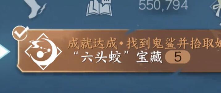 逆水寒手游六头蛟宝藏怎么获得