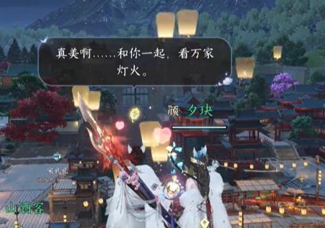 逆水寒手游情缘特殊约会事件怎么触发