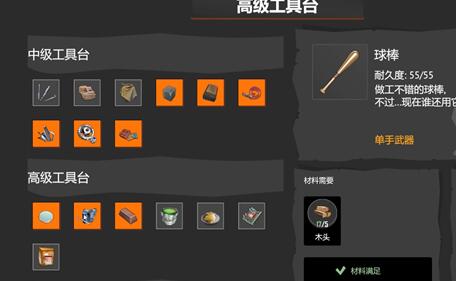 苏醒之路机械套件怎么制作