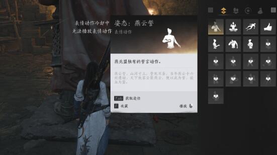 燕云十六声奇术凌虚一指怎么获取