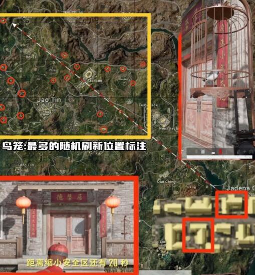 绝地求生荣都鸟笼在哪个位置
