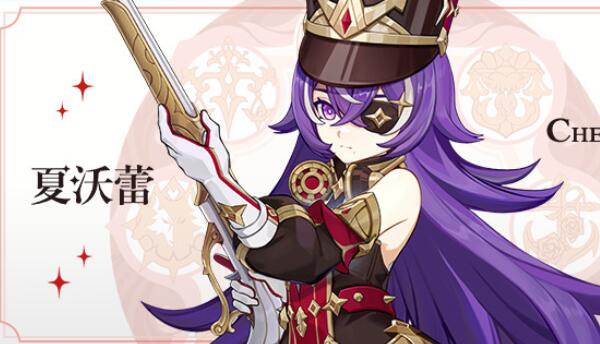 原神夏沃蕾突破材料是什么