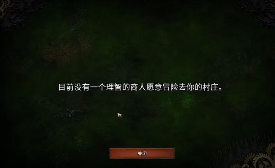 风暴之城攻击商人有什么后果