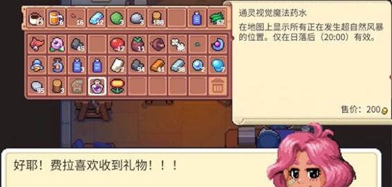 月光石岛全人物喜好介绍