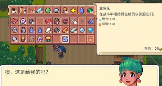 月光石岛全人物喜好介绍