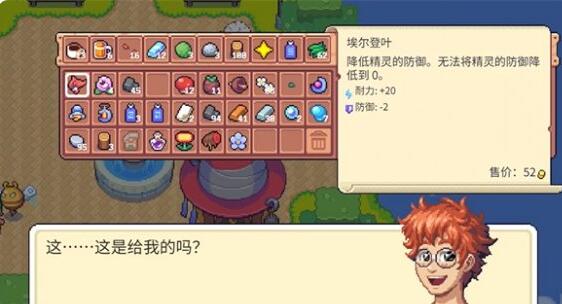 月光石岛全人物喜好介绍