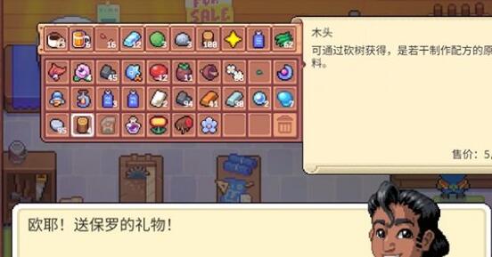月光石岛全人物喜好介绍