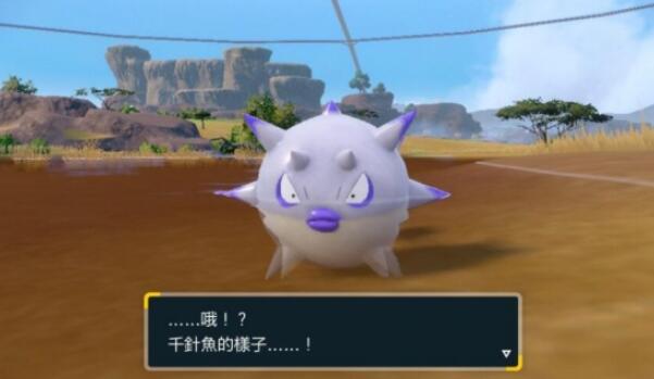 宝可梦朱紫洗翠千针鱼怎么进化
