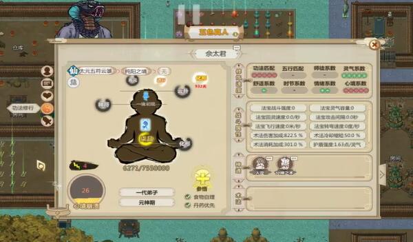 了不起的修仙模拟器符修功法怎么获取