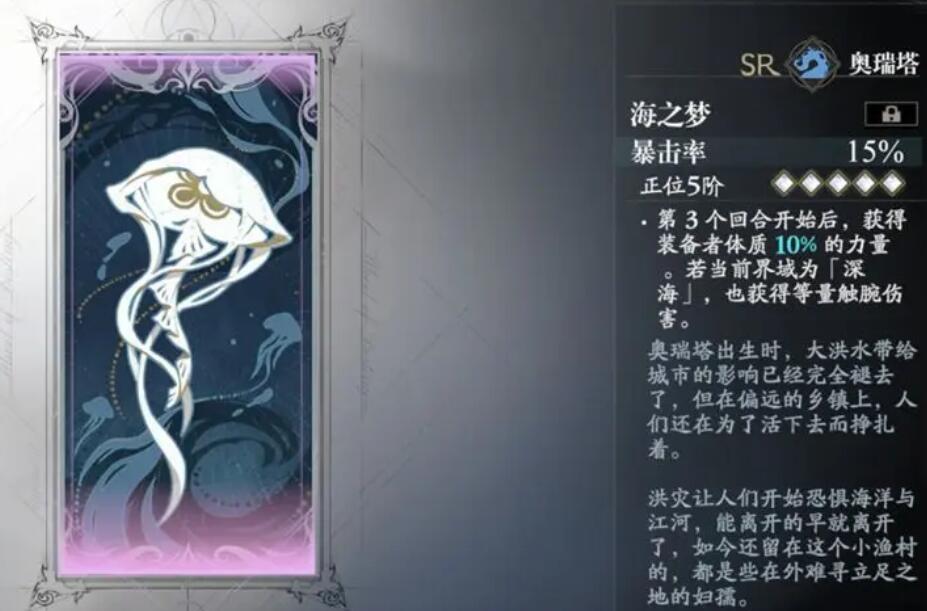 忘却前夜深海队攻略