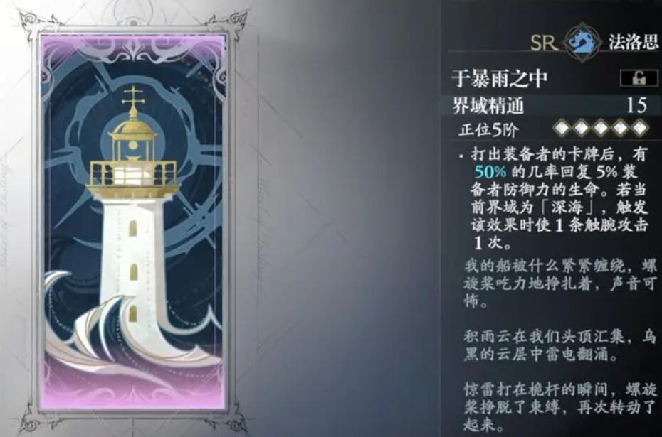 忘却前夜深海队攻略