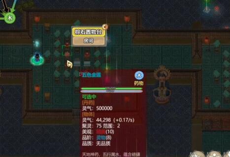 了不起的修仙模拟器五行聚灵阵怎么摆