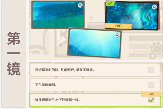 原神太阳的方向攻略