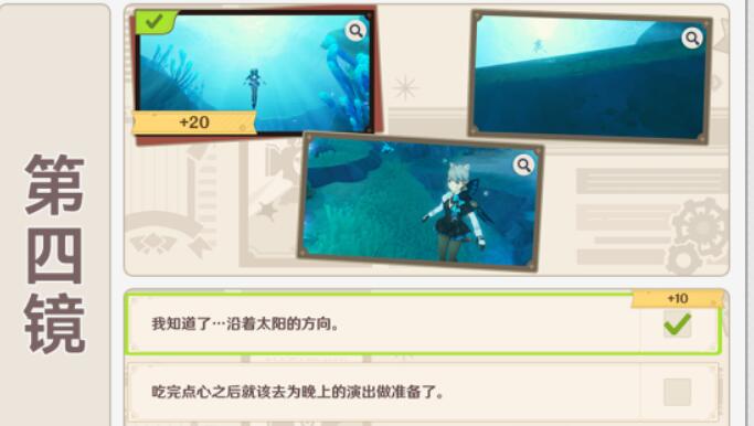 原神太阳的方向攻略