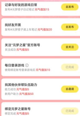 元梦之星小红书皮肤怎么获得