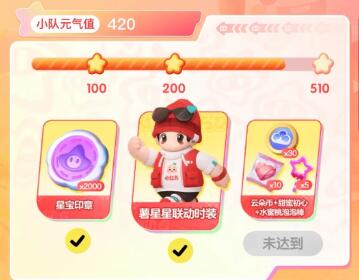 元梦之星小红书皮肤怎么获得