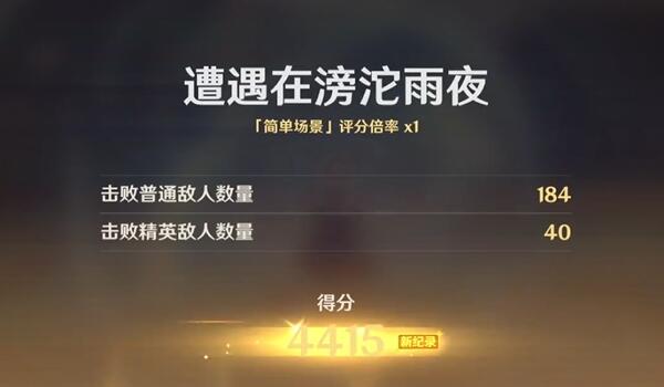 原神4.3幻光奇技实录遭遇在滂沱雨夜攻略