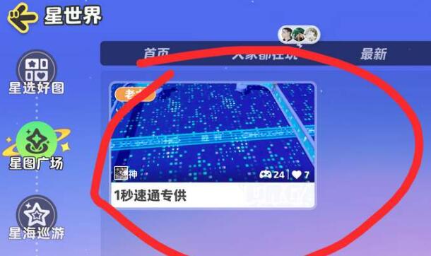 元梦之星世界最可爱称号怎么获得