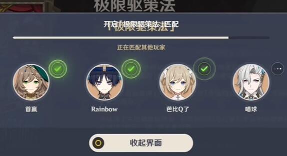 原神4.3极限驱策法怎么玩