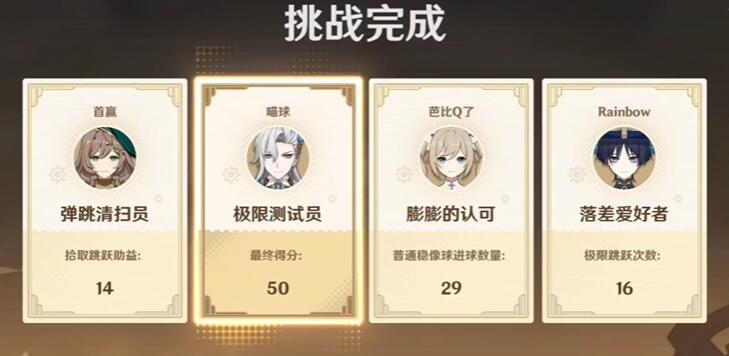 原神4.3极限驱策法怎么玩