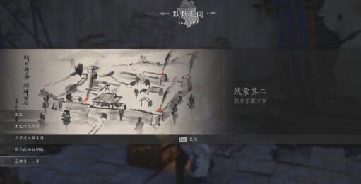 燕云十六声侠迹卷一燕云众任务攻略