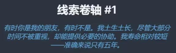 梅尔沃放置2023生日线索答案