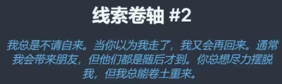 梅尔沃放置2023生日线索答案
