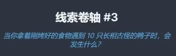 梅尔沃放置2023生日线索答案