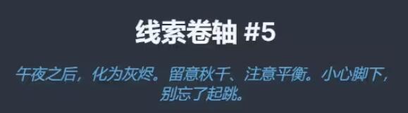 梅尔沃放置2023生日线索答案