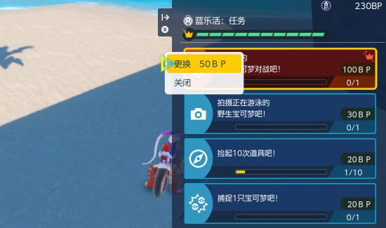 宝可梦朱紫蓝之圆盘蓝乐活怎么玩