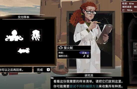 渔帆暗涌海沟钓具怎么解锁