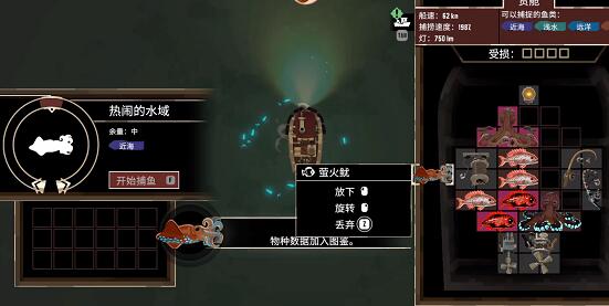 渔帆暗涌海沟钓具怎么解锁