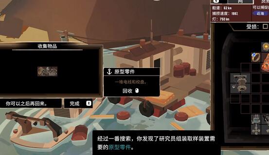 渔帆暗涌海沟钓具怎么解锁