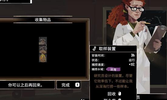 渔帆暗涌海沟钓具怎么解锁