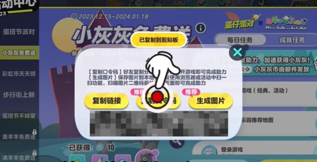 蛋仔派对小灰灰怎么助力