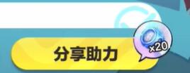 蛋仔派对小灰灰怎么助力