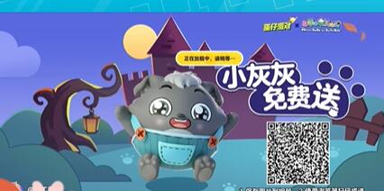 蛋仔派对小灰灰怎么助力