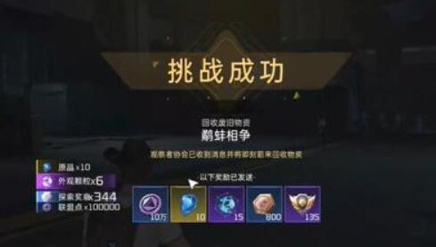 星球重启鹬蚌相争任务攻略