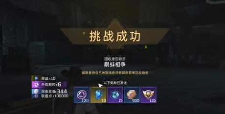星球重启鹬蚌相争任务攻略