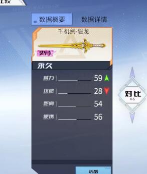 火线精英2单手剑推荐