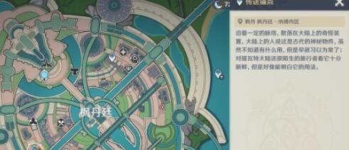 原神景框内外的虚实任务攻略