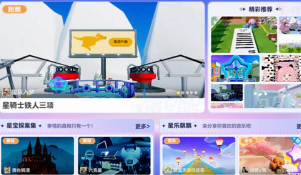 元梦之星怎么点赞地图