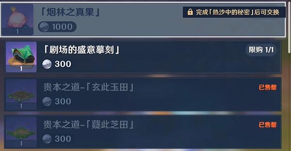 原神4.3版本枫丹尘歌壶新洞天怎么解锁